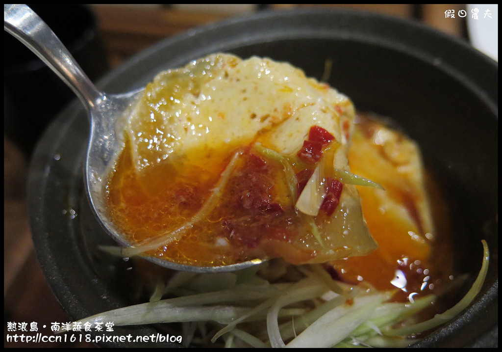 台中美食|熱浪島‧南洋蔬食茶堂台中旗艦店/創意南洋風味素食/親子餐廳/有得吃又有得玩 @假日農夫愛趴趴照