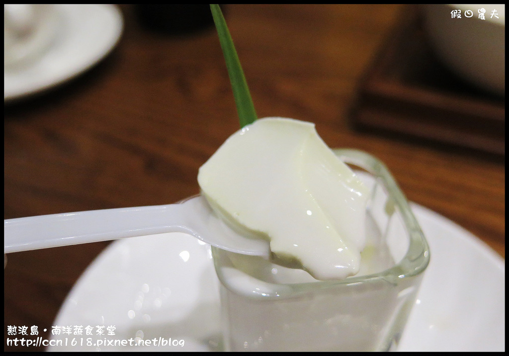 台中美食|熱浪島‧南洋蔬食茶堂台中旗艦店/創意南洋風味素食/親子餐廳/有得吃又有得玩 @假日農夫愛趴趴照