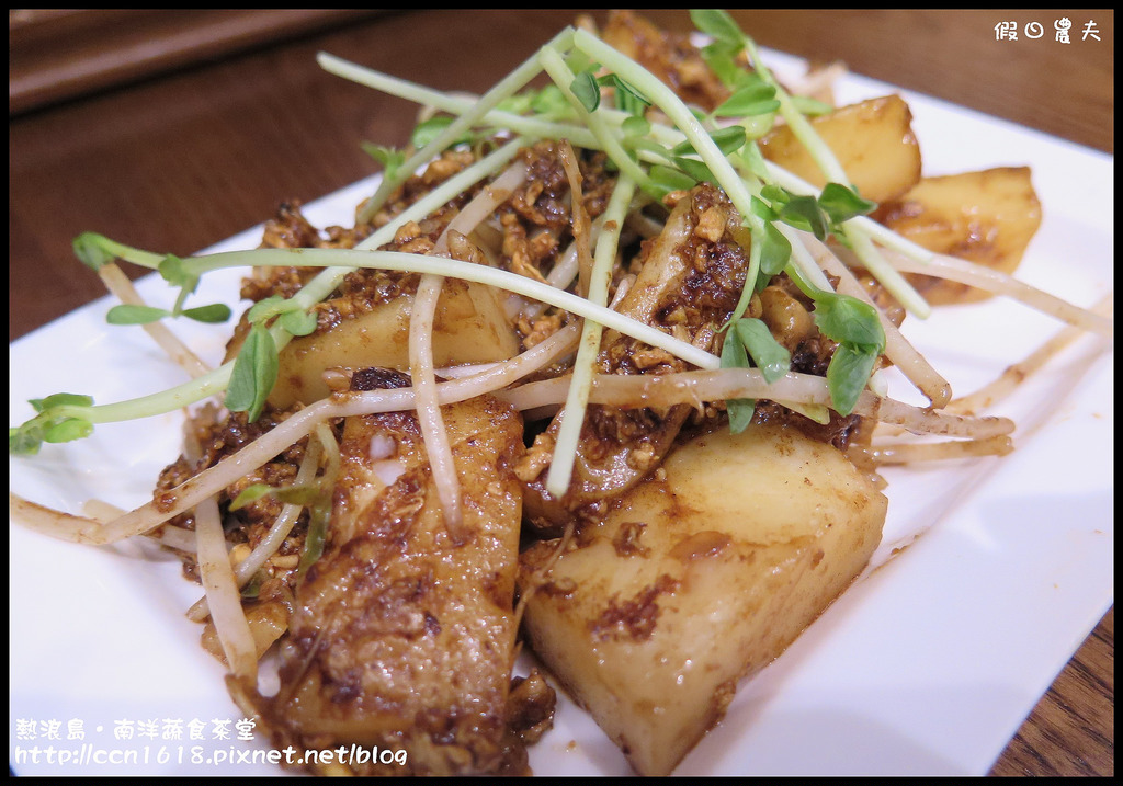 【台中美食】熱浪島‧南洋蔬食茶堂台中旗艦店/創意南洋風味素食/擴大營業/親子餐廳/有得吃又有得玩 @假日農夫愛趴趴照