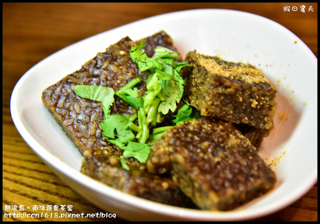 【台中美食】熱浪島‧南洋蔬食茶堂台中旗艦店/創意南洋風味素食/擴大營業/親子餐廳/有得吃又有得玩 @假日農夫愛趴趴照