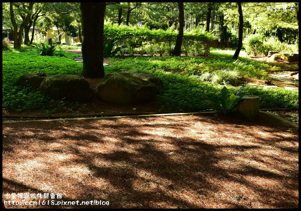 【南投住宿】禪與松休閒會館．水里蛇窯旁的私房避暑山莊/還有好吃的無菜單料理/一日遊/二日遊/親子遊/民宿推薦 @假日農夫愛趴趴照