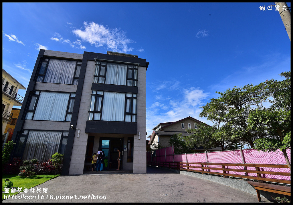 【宜蘭住宿】花香林景觀旅宿．童玩節正門附近的親子民宿 @假日農夫愛趴趴照