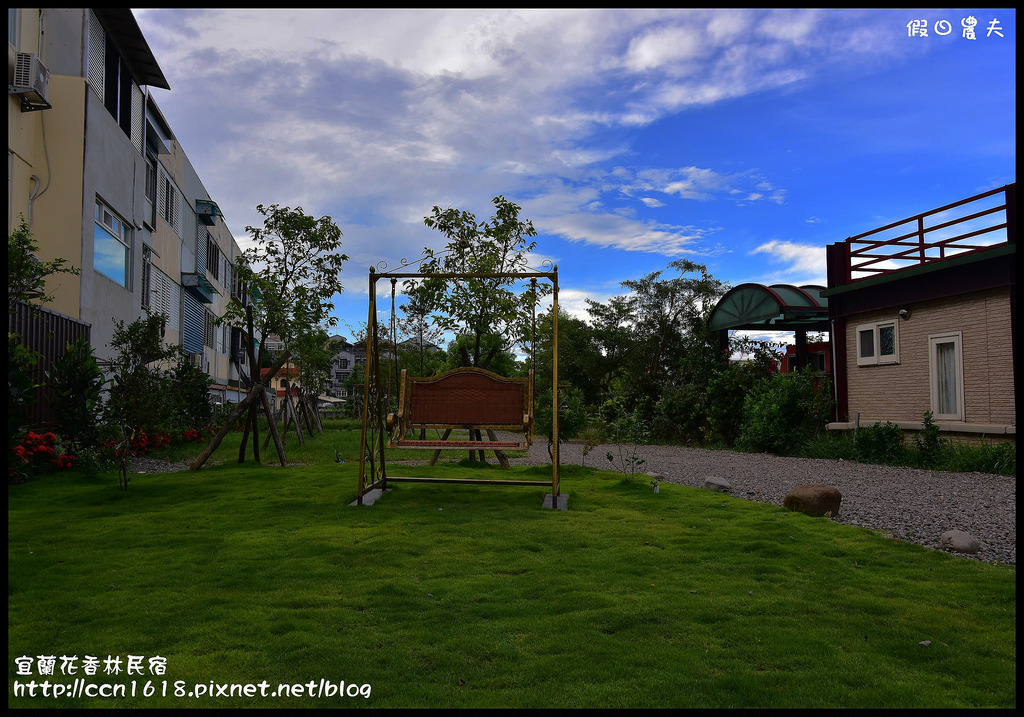 【宜蘭住宿】花香林景觀旅宿．童玩節正門附近的親子民宿 @假日農夫愛趴趴照