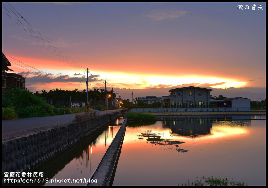 【宜蘭住宿】花香林景觀旅宿．童玩節正門附近的親子民宿 @假日農夫愛趴趴照