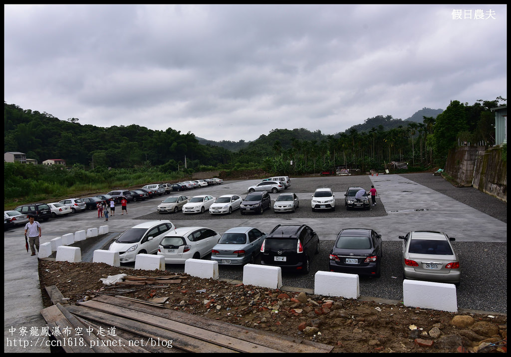 【南投旅遊】南投新亮點‧中寮龍鳳瀑布空中走道(天空步道)‧含網路預約教學及附近一日遊景點介紹 @假日農夫愛趴趴照