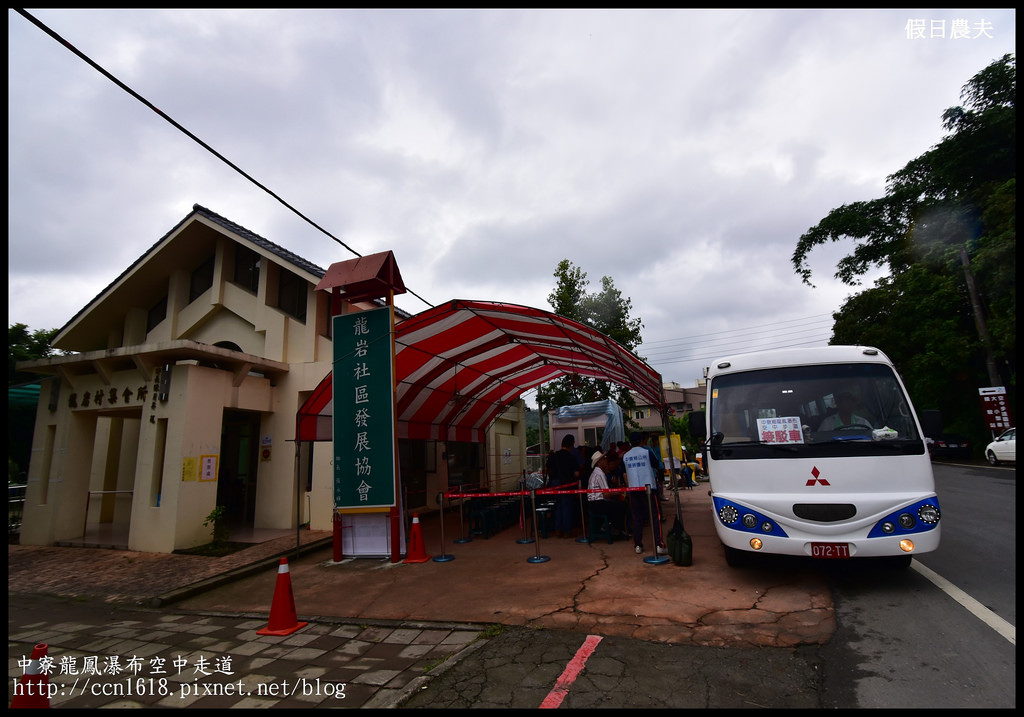 【南投旅遊】南投新亮點‧中寮龍鳳瀑布空中走道(天空步道)‧含網路預約教學及附近一日遊景點介紹 @假日農夫愛趴趴照