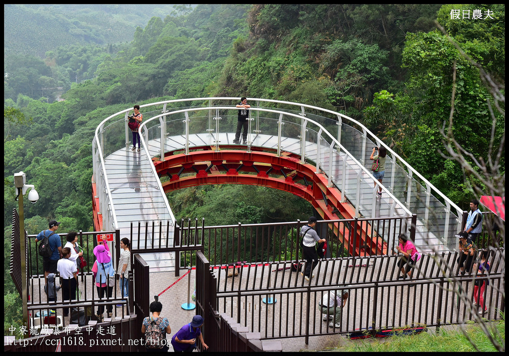 【南投旅遊】南投新亮點‧中寮龍鳳瀑布空中走道(天空步道)‧含網路預約教學及附近一日遊景點介紹 @假日農夫愛趴趴照