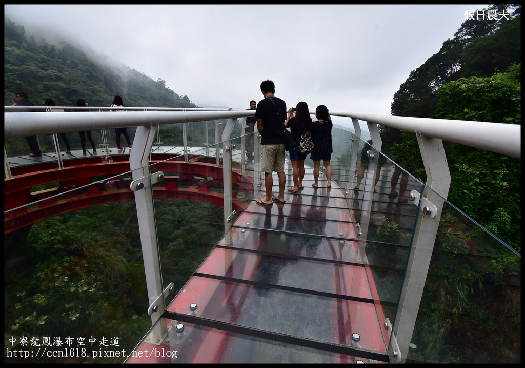 【南投旅遊】南投新亮點‧中寮龍鳳瀑布空中走道(天空步道)‧含網路預約教學及附近一日遊景點介紹 @假日農夫愛趴趴照