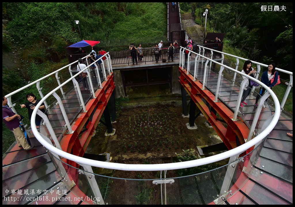 【南投旅遊】南投新亮點‧中寮龍鳳瀑布空中走道(天空步道)‧含網路預約教學及附近一日遊景點介紹 @假日農夫愛趴趴照