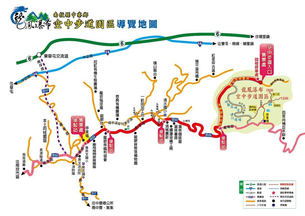 【南投旅遊】南投新亮點‧中寮龍鳳瀑布空中走道(天空步道)‧含網路預約教學及附近一日遊景點介紹 @假日農夫愛趴趴照