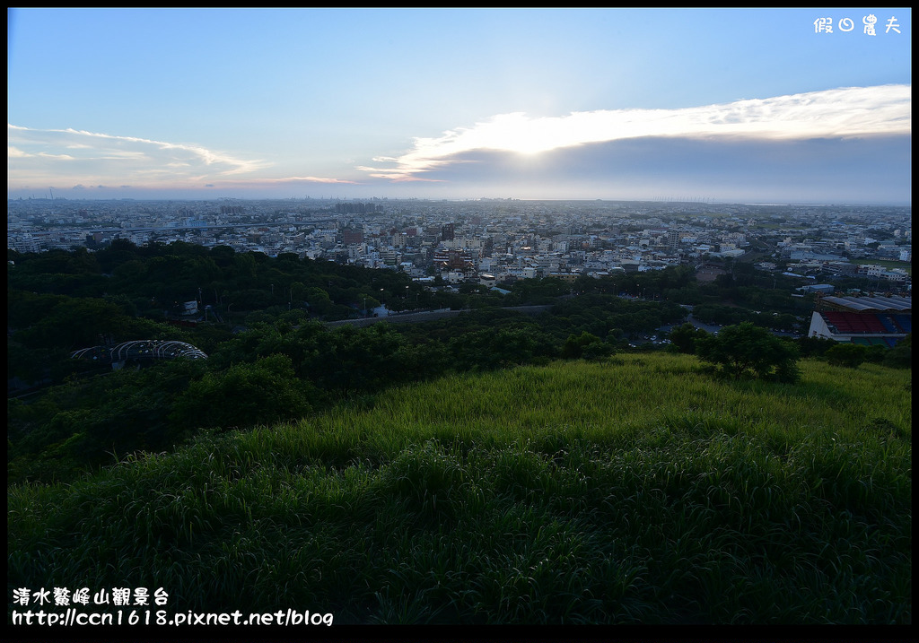 【台中旅遊】免費夜景×情侶約會×夏夜晚風×爬山健行‧清水鰲峰山觀景平台/一日遊 @假日農夫愛趴趴照