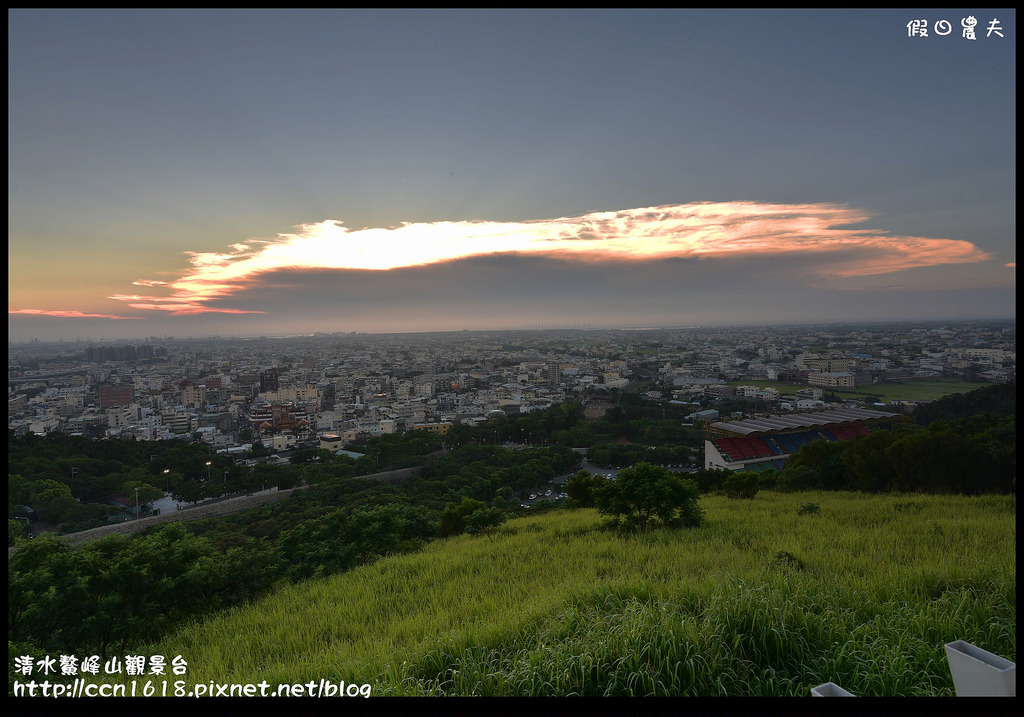 【台中旅遊】免費夜景×情侶約會×夏夜晚風×爬山健行‧清水鰲峰山觀景平台/一日遊 @假日農夫愛趴趴照