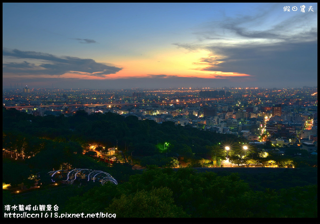 【台中旅遊】免費夜景×情侶約會×夏夜晚風×爬山健行‧清水鰲峰山觀景平台/一日遊 @假日農夫愛趴趴照