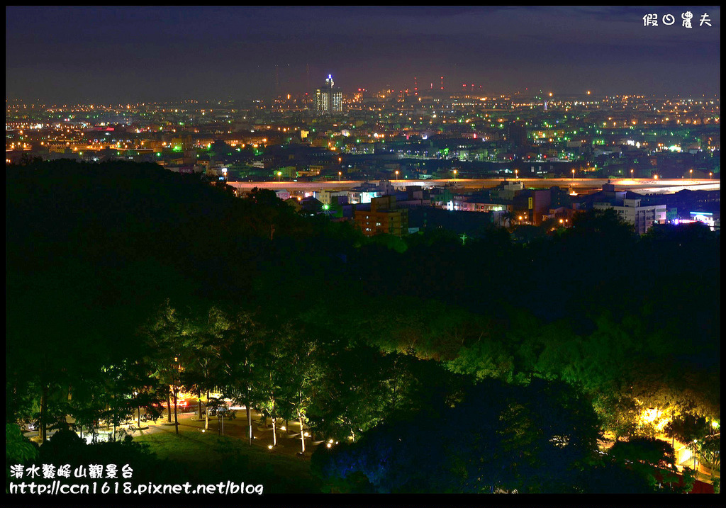 【台中旅遊】免費夜景×情侶約會×夏夜晚風×爬山健行‧清水鰲峰山觀景平台/一日遊 @假日農夫愛趴趴照