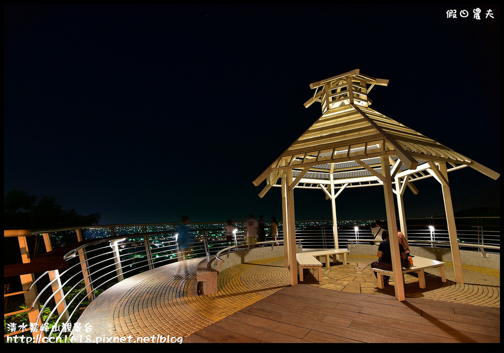 【台中旅遊】免費夜景×情侶約會×夏夜晚風×爬山健行‧清水鰲峰山觀景平台/一日遊 @假日農夫愛趴趴照