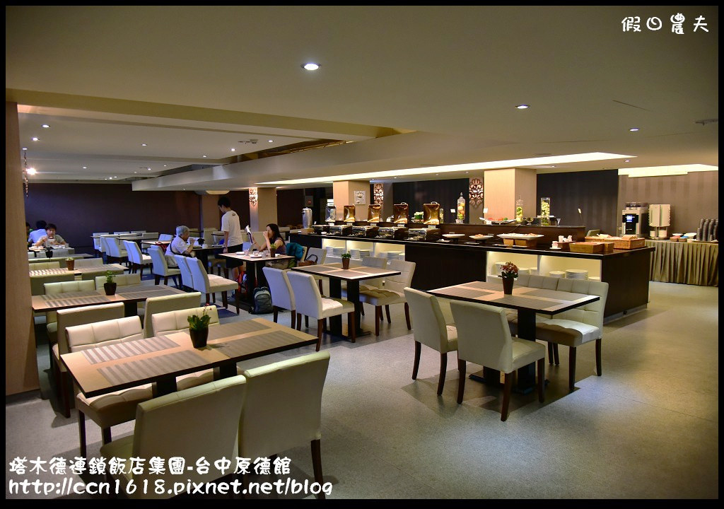 【台中住宿】塔木德連鎖飯店集團-原德館‧到台中出差旅遊住宿的好選擇 @假日農夫愛趴趴照