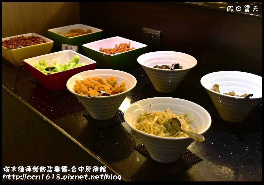 【台中住宿】塔木德連鎖飯店集團-原德館‧到台中出差旅遊住宿的好選擇 @假日農夫愛趴趴照