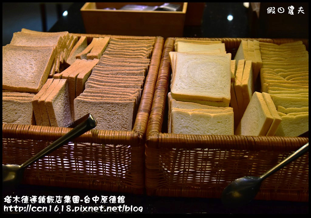 【台中住宿】塔木德連鎖飯店集團-原德館‧到台中出差旅遊住宿的好選擇 @假日農夫愛趴趴照