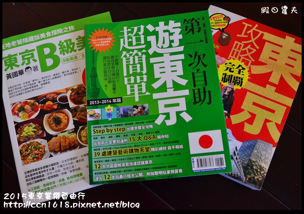 【日本行動上網】 旅行新幫手‧JetFi 4G上網分享器【內有讀者優惠】 @假日農夫愛趴趴照