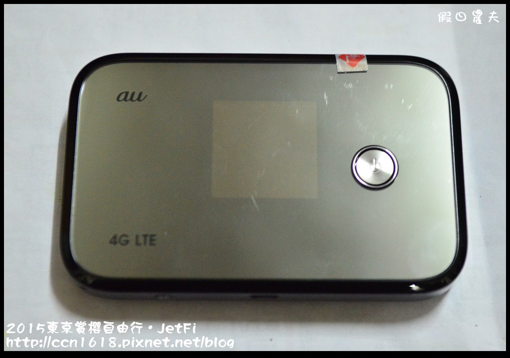 【日本行動上網】 旅行新幫手‧JetFi 4G上網分享器【內有讀者優惠】 @假日農夫愛趴趴照