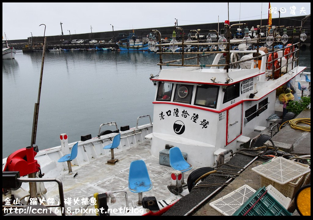 【特殊旅遊】搭乘港口66號娛樂漁船近距離欣賞磺火捕魚‧金山蹦火仔 @假日農夫愛趴趴照