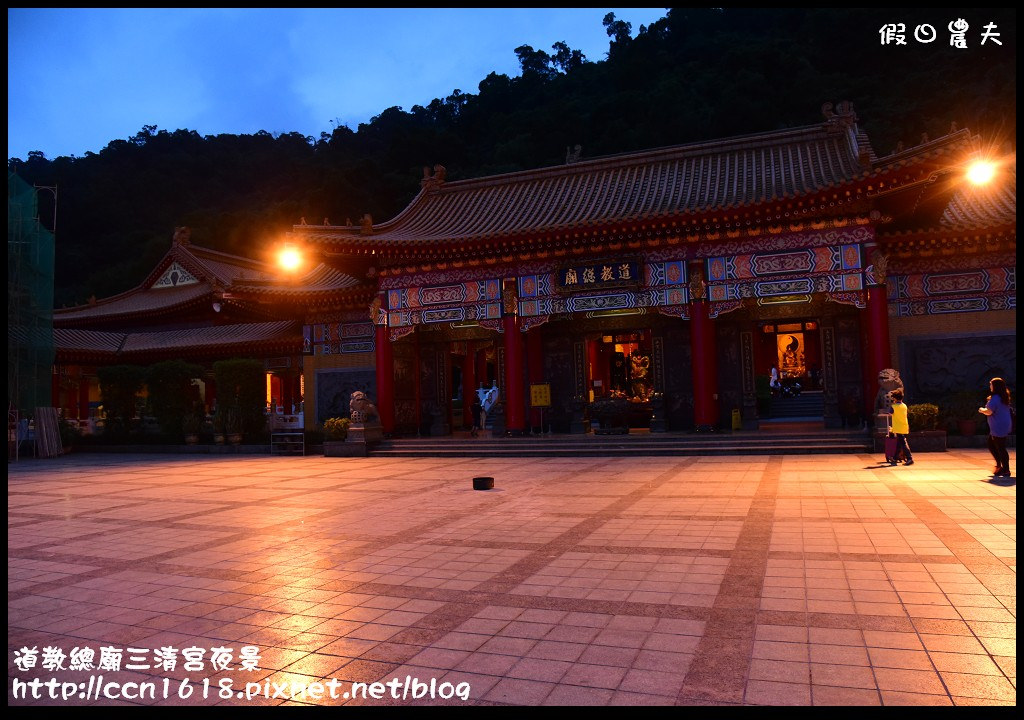 【宜蘭旅遊】免門票開車可到的宜蘭版百萬夜景‧道教總廟三清宮夜景(梅花湖畔) @假日農夫愛趴趴照