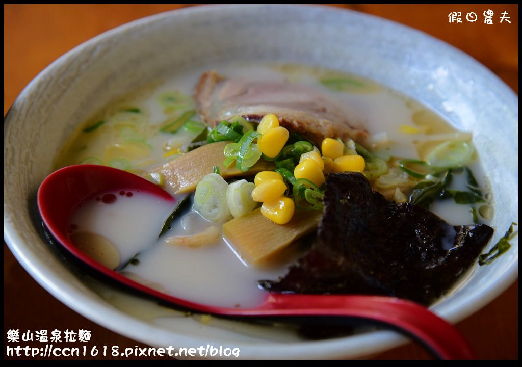 【宜蘭美食】泡腳吃拉麵‧樂山溫泉拉麵公園店(加映礁溪溫泉公園) @假日農夫愛趴趴照