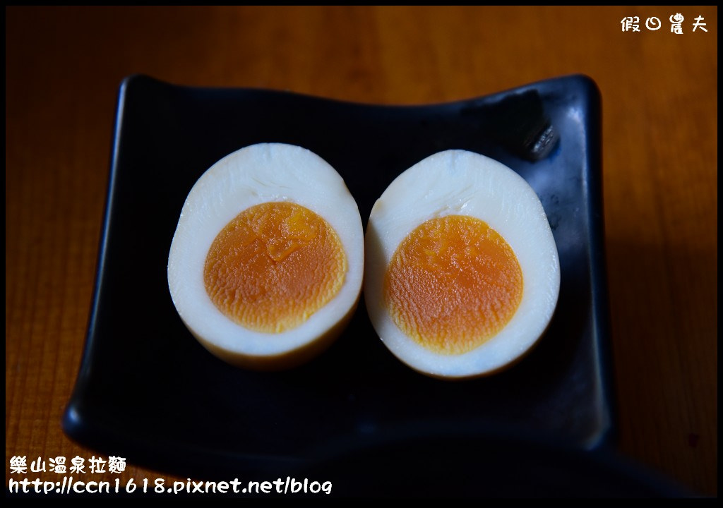 【宜蘭美食】泡腳吃拉麵‧樂山溫泉拉麵公園店(加映礁溪溫泉公園) @假日農夫愛趴趴照