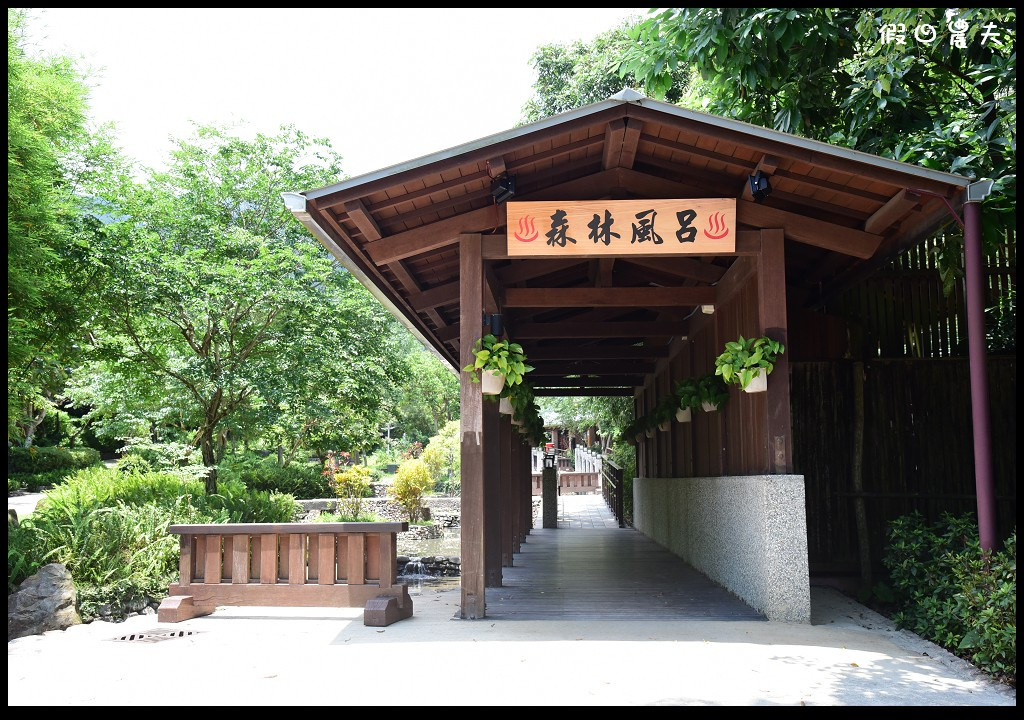 【宜蘭美食】泡腳吃拉麵‧樂山溫泉拉麵公園店(加映礁溪溫泉公園) @假日農夫愛趴趴照