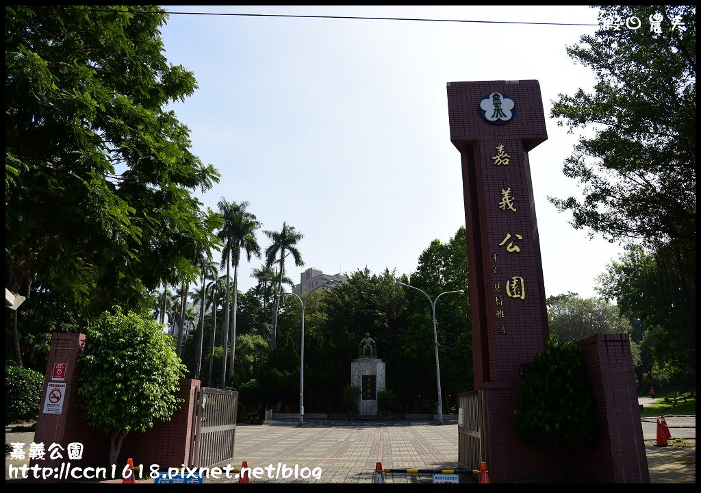 【嘉義旅遊】賞花兼看古蹟‧充滿歷史的嘉義公園/免費參觀/一日遊/石斛蘭 @假日農夫愛趴趴照