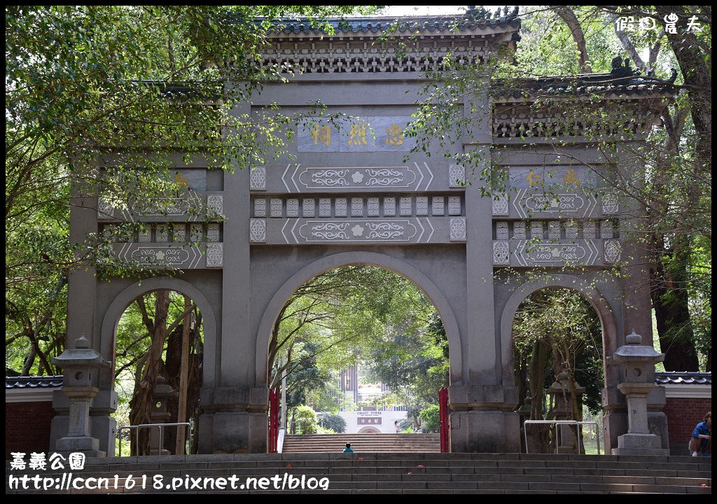 【嘉義旅遊】賞花兼看古蹟‧充滿歷史的嘉義公園/免費參觀/一日遊/石斛蘭 @假日農夫愛趴趴照