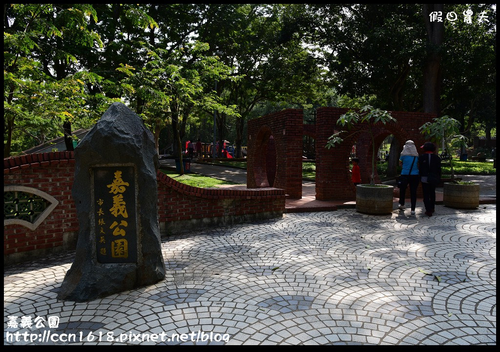 【嘉義旅遊】賞花兼看古蹟‧充滿歷史的嘉義公園/免費參觀/一日遊/石斛蘭 @假日農夫愛趴趴照