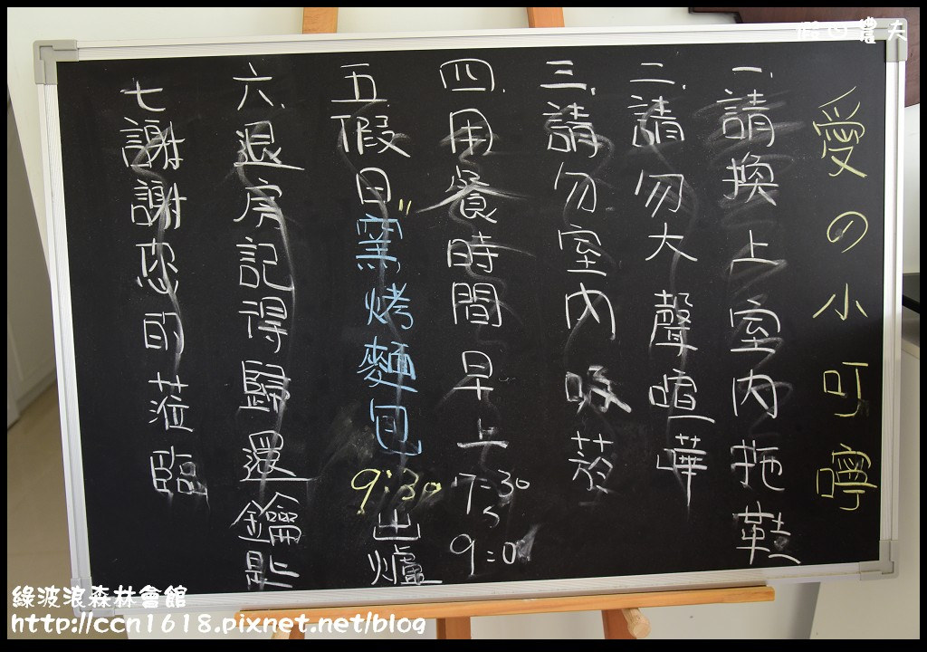 【苗栗民宿】隱身三義勝興車站旁的世外桃源‧綠波浪森林會館/可包棟民宿 @假日農夫愛趴趴照