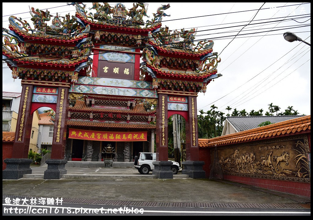 【南投旅遊】維妙維肖的農村景像‧魚池大林村浮雕牆 @假日農夫愛趴趴照