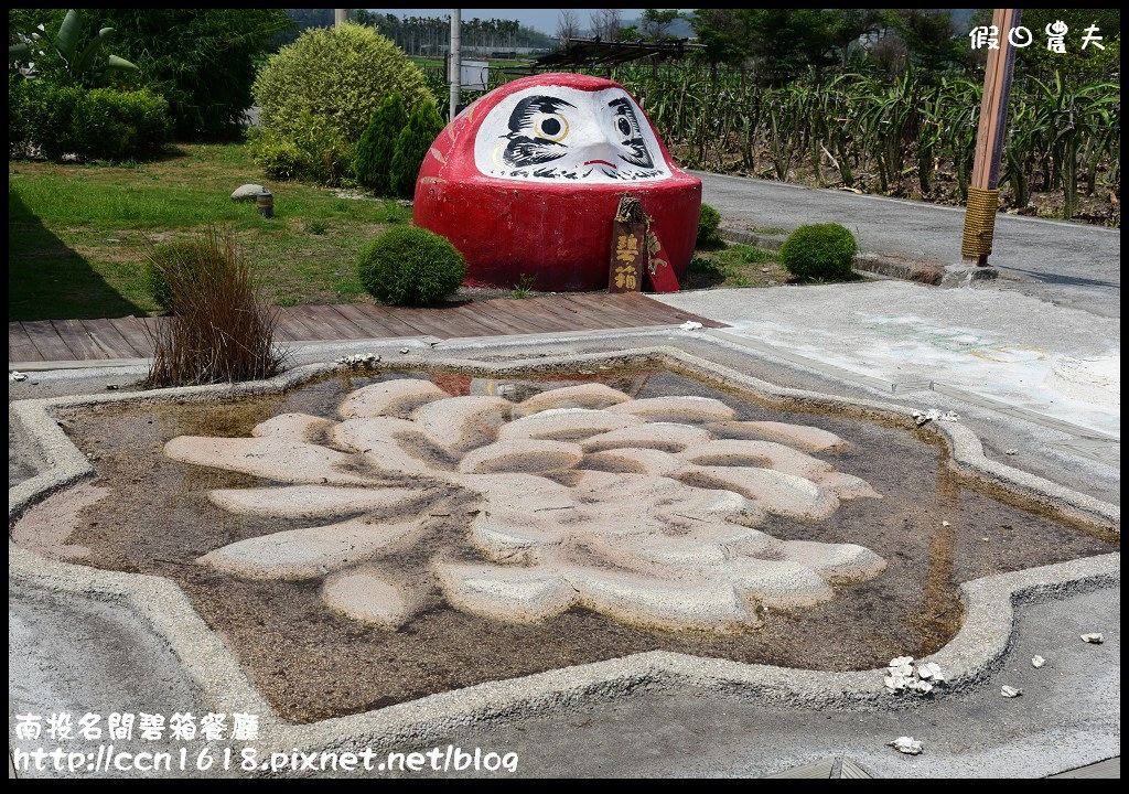 【南投餐廳】名間碧箱無菜單料理‧禪風建築景觀餐廳(近紫南宮) @假日農夫愛趴趴照