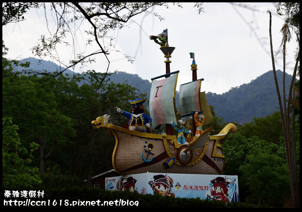 【南投旅遊】泡湯、玩樂、賞螢一次滿足的北港溪溫泉泰雅渡假村/【 2017幸福狂歡祭 】春節門票有優惠喔/一日遊/露營 @假日農夫愛趴趴照