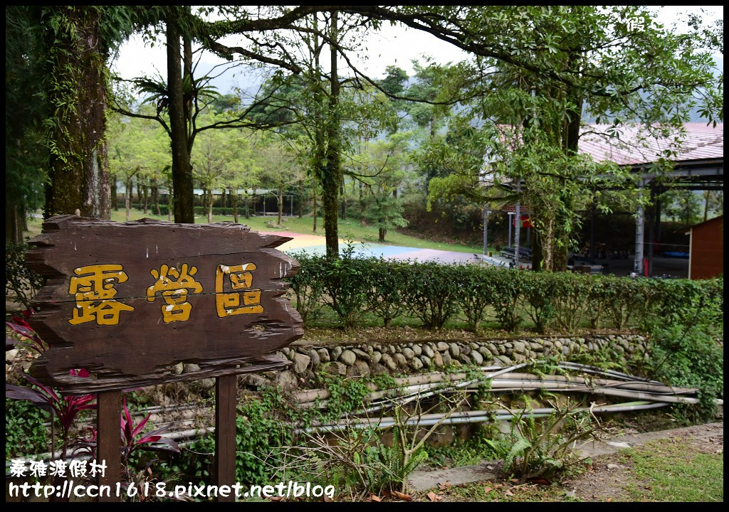 【南投旅遊】泡湯、玩樂、賞螢一次滿足的北港溪溫泉泰雅渡假村/【 2017幸福狂歡祭 】春節門票有優惠喔/一日遊/露營 @假日農夫愛趴趴照