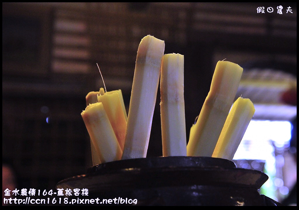 雲林美食|水林蔦松客棧．鄉野間的無菜單料理/食尚玩家 @假日農夫愛趴趴照