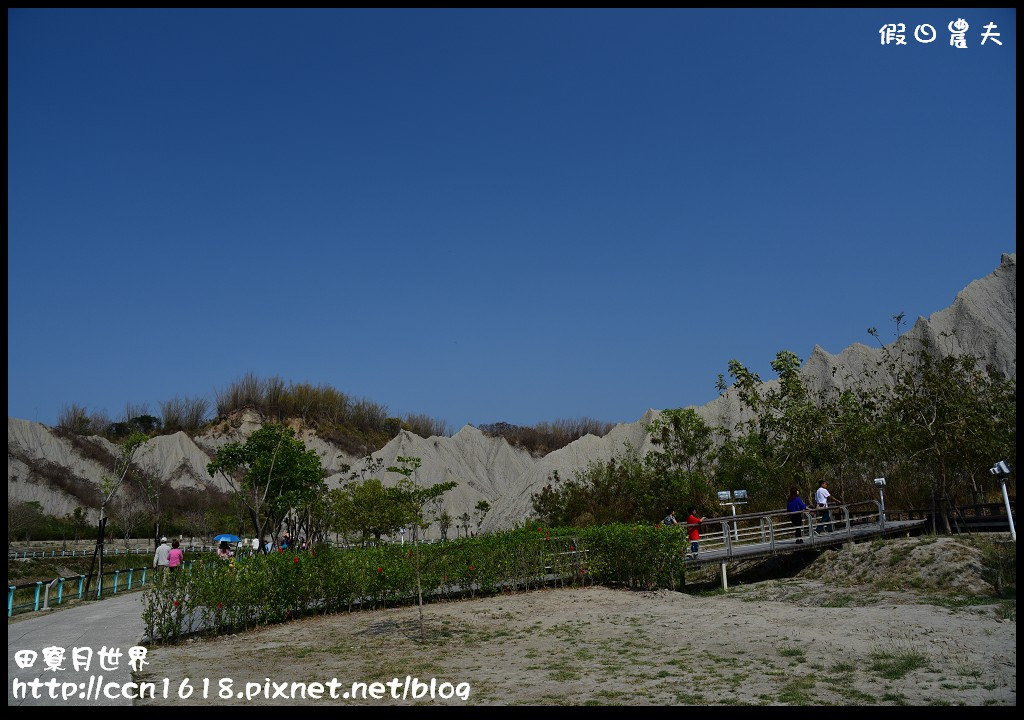 【高雄旅遊】走進月球表面‧田寮月世界地質公園風景區天空步道 @假日農夫愛趴趴照