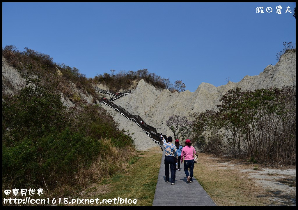 【高雄旅遊】走進月球表面‧田寮月世界地質公園風景區天空步道 @假日農夫愛趴趴照