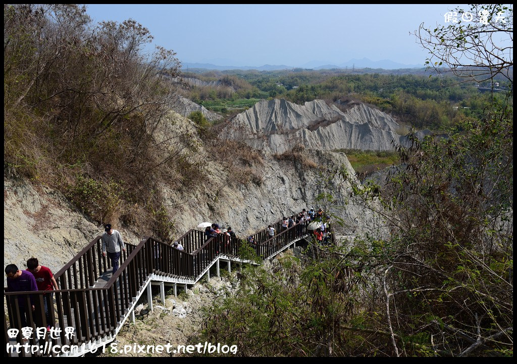 【高雄旅遊】走進月球表面‧田寮月世界地質公園風景區天空步道 @假日農夫愛趴趴照