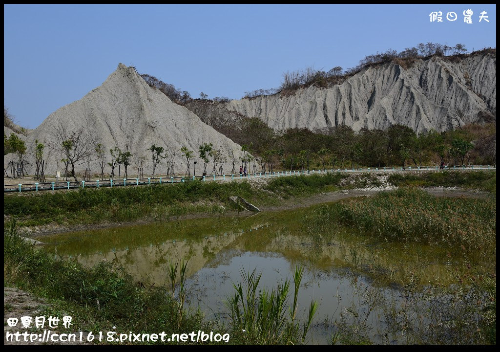 【高雄旅遊】走進月球表面‧田寮月世界地質公園風景區天空步道 @假日農夫愛趴趴照