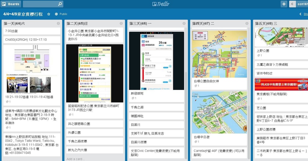 自由行|用trello來行程規劃很簡單．自助旅遊的好幫手/手機APP @假日農夫愛趴趴照