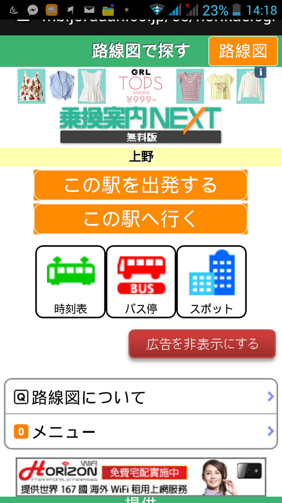 開始在日本自助旅遊其實很簡單‧東京賞櫻自由行行前準備篇 @假日農夫愛趴趴照