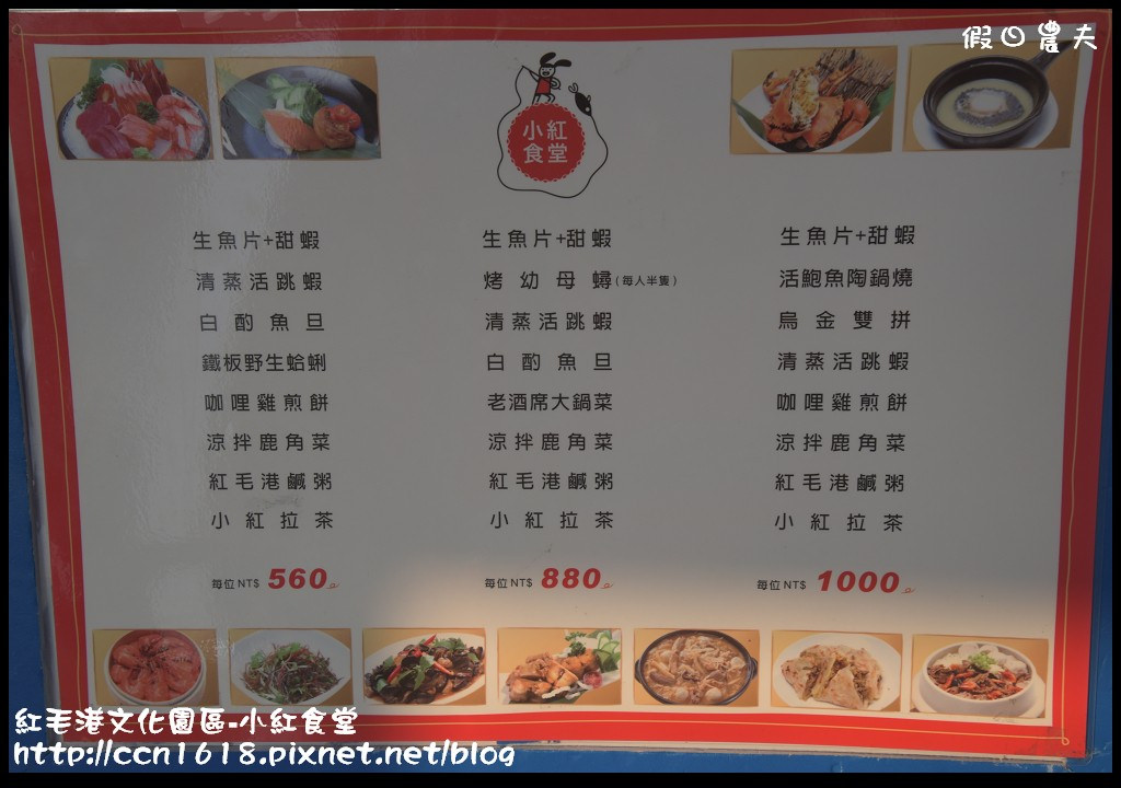 【高雄美食】可以賞港景吃美食的高字塔旋轉餐廳‧小紅食堂 @假日農夫愛趴趴照