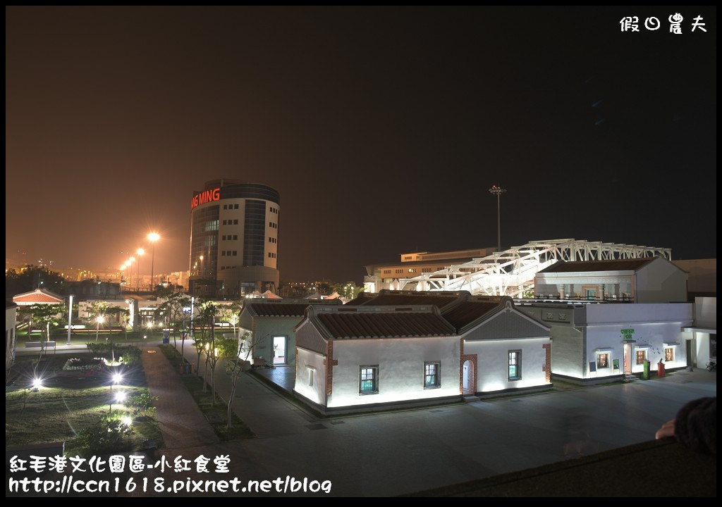 【高雄美食】可以賞港景吃美食的高字塔旋轉餐廳‧小紅食堂 @假日農夫愛趴趴照