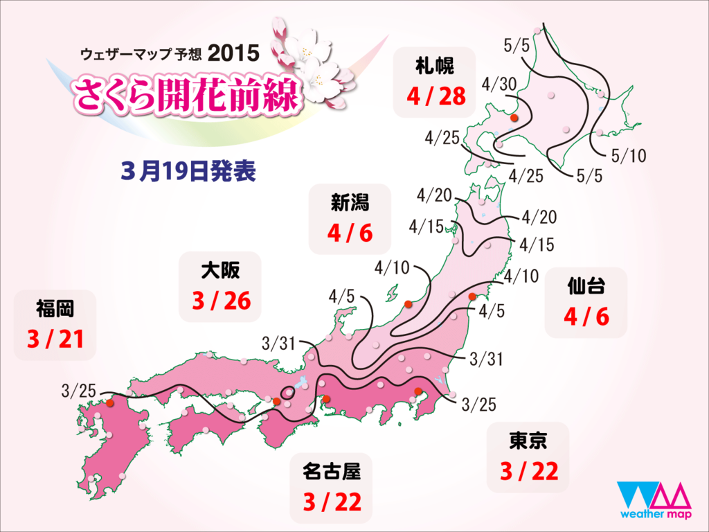 【日本旅遊資訊】日本櫻花前線預測．櫻花開花情報集合/行程規劃/自由行/賞櫻名所 @假日農夫愛趴趴照