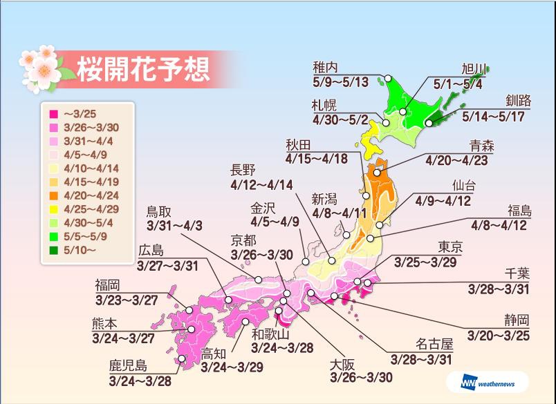 【日本旅遊資訊】日本櫻花前線預測．櫻花開花情報集合/行程規劃/自由行/賞櫻名所 @假日農夫愛趴趴照