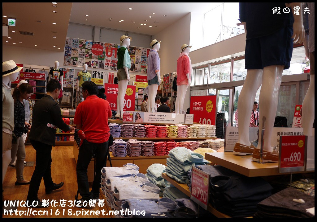 【好康報報】UNIQLO彰化路面店3/20開幕搶優惠‧優惠價搶先報！ @假日農夫愛趴趴照