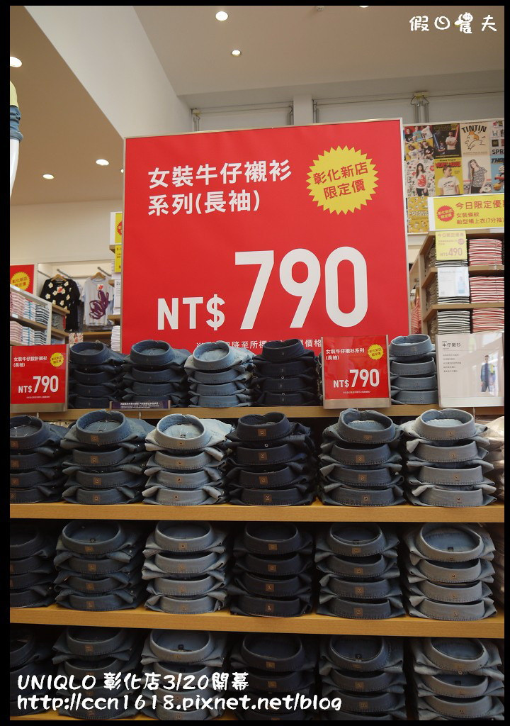 【好康報報】UNIQLO彰化路面店3/20開幕搶優惠‧優惠價搶先報！ @假日農夫愛趴趴照